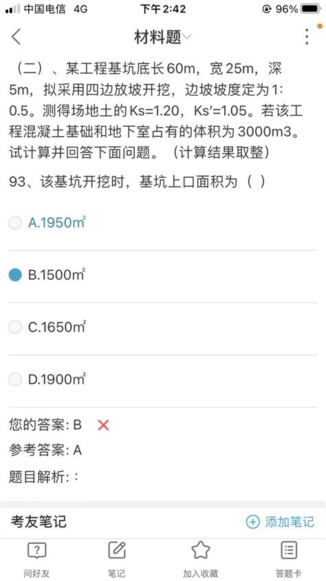 大哥们这是咋算的？最近要考8大员啥也不会呢怎么办 服务新干线答疑解惑