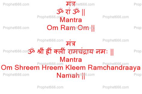 Devotional Ram Raksha Mantras