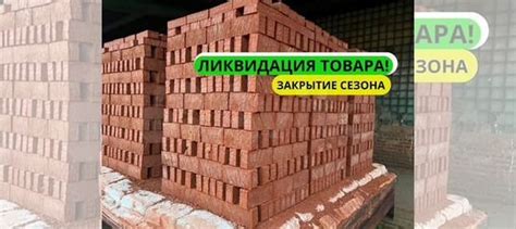 Кирпич для строительства дома купить в Москве | Товары для дома и дачи ...