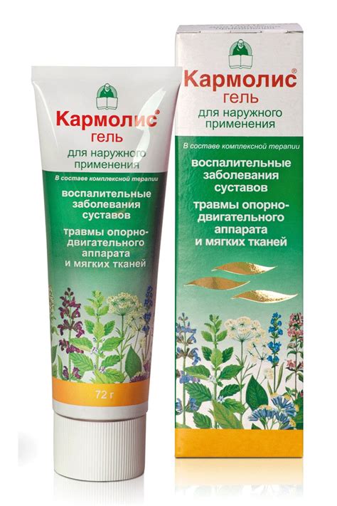 КАРМОЛИС ГЕЛЬ: инструкция, отзывы, аналоги, цена в аптеках - Medcentre ...