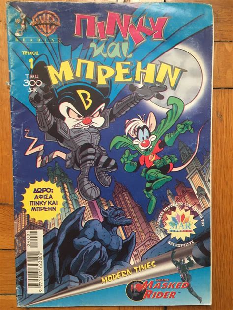 Pinky And The Brain 1 Greek Edition Comic Book Ebay