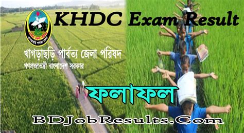 KHDC Exam Result 2024 PDF Download