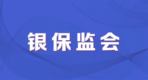 银保监会批复！年内首家银行理财子公司来啦 融资线