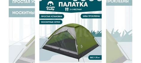 Палатка 2-местная Jungle Camp Lite Dome 2 купить в Балашихе | Хобби и ...