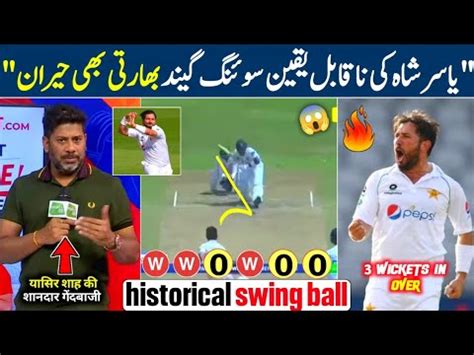 Omg Yasir Shah Unbelievable Swing Ball Today Vs Sri Lanka Faheem