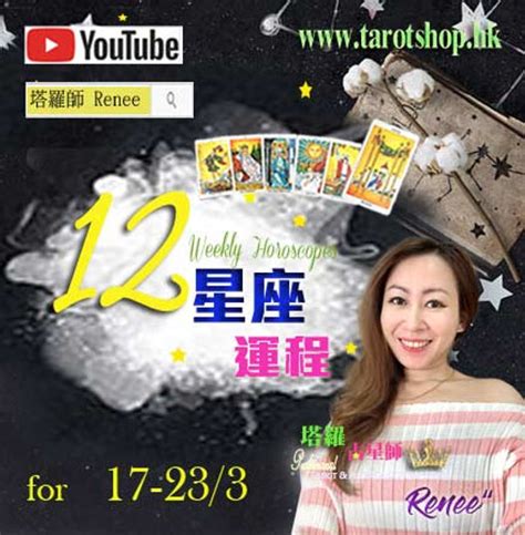 2024年3月星座運程｜12星座運勢：週報 17 233 太陽合海王星雙魚座 水星合北交點 太陽入白羊座 金星合土星雙魚座 愛情運