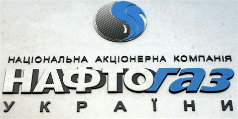 Naftohaz Submits 11 58bn Gazprom Claim Upstream Online