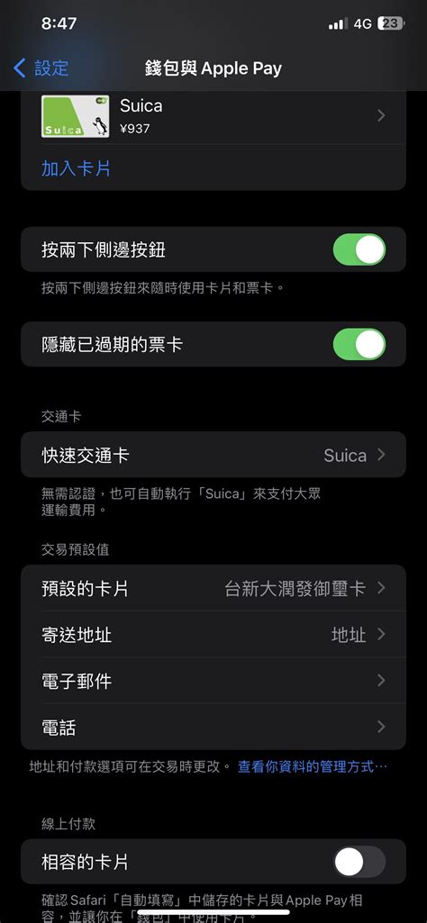 Apple Pay交通卡可加入icoca卡片了、iphone手機綁定icoca Ic卡教學 來一球叭噗