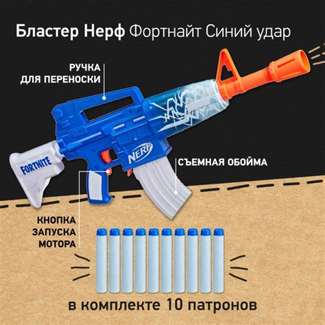 Бластер Нерф Фортнайт Синий удар - Nerf Fortnite Blue Shock ...