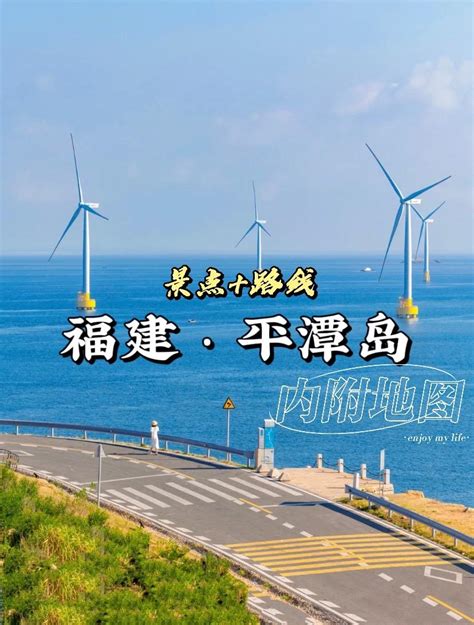 平潭环岛公路拍照 抖音