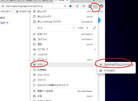 Windows 11でGeminiを便利に使うには？推奨ツールと活用法 - Compass note