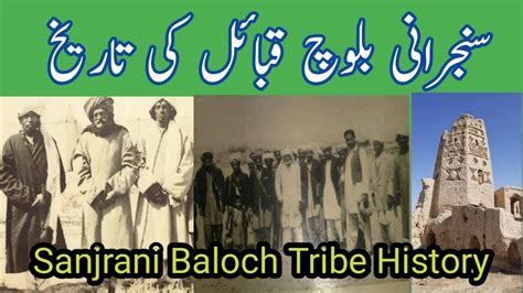 History Of Sanjrani Baloch Tribes Sanjrani Baloch Qom Tareek Tareekh