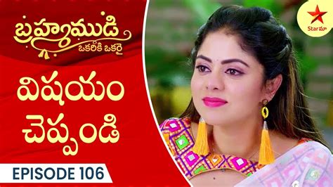 Brahmamudi Episode Highlight Telugu Serial Star Maa Serials