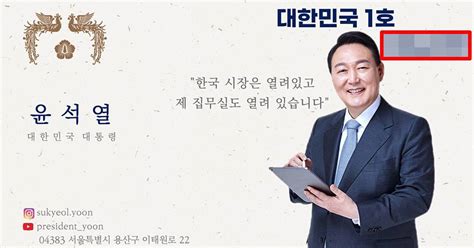 대한민국 1호 윤석열 대통령 새로 판 명함에 써 있는 4글자 위키트리