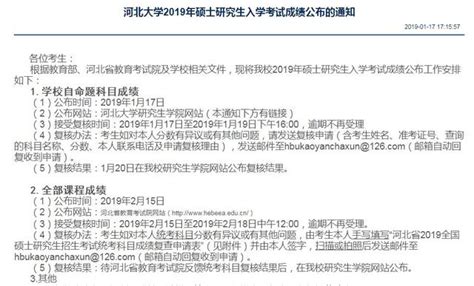 12所院校已公布19考研初試成績！複試真的存在歧視麼？ 每日頭條