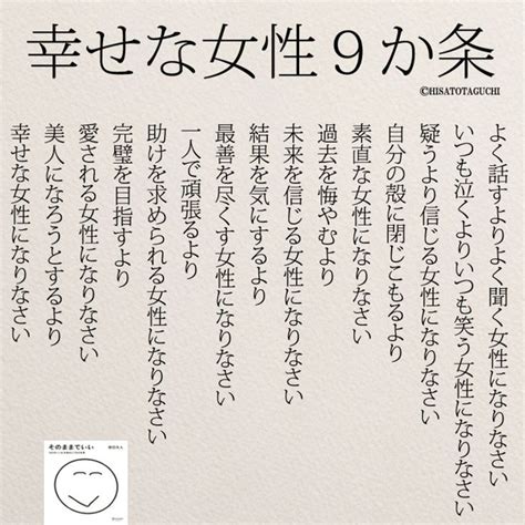 いいね4 155件コメント16件 yumekanauさん yumekanau2 のInstagramアカウント 幸せな女性になる