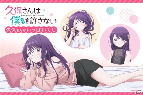 Tvアニメ「久保さんは僕を許さない」久保さんだらけのオンラインくじが登場！ Gamer