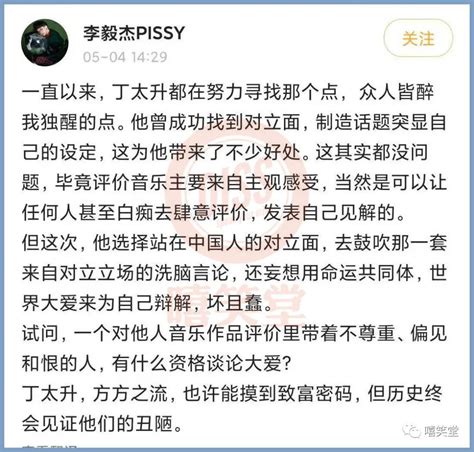 乐评人丁太升被封号！发声明“本人爱国”后仍难逃一劫 乐评 丁太升 新浪新闻