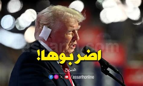 ترامب يطالب بـمحو إيران عن وجه الأرض إذا Assarih