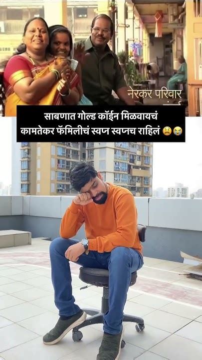 आम्हाला तर नाही मिळालं कधीतुम्हाला मिळालं होतं का गोल्ड कॅाइन 😢🥺