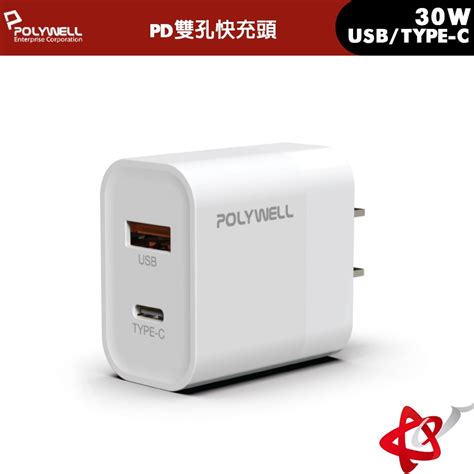 Polywell寶利威爾 Pd雙孔快充頭 30w Type C充電器 豆腐頭 適用蘋果 蝦皮購物