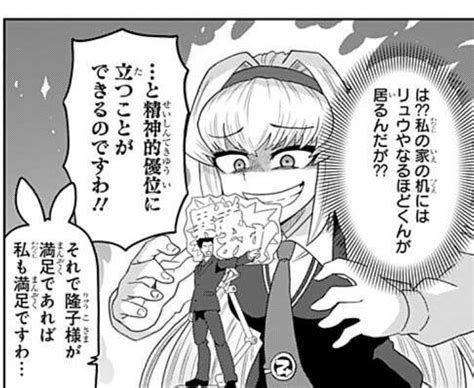 「ゲーミングお嬢様は今日も業が深い 」tのひとの漫画