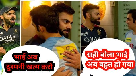 Virat Kohli Vs Gautam Gambhir Rcb Vs Kkr Virat Vs Gautam Fight