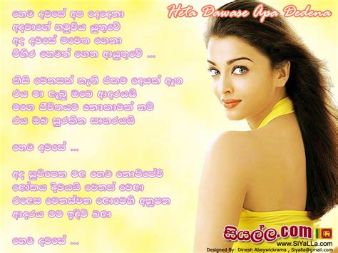 Heta Dawase Apa Dedena Ada Wagema Priya Sooriyasena Lyrics