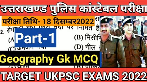 Uttarakhand Police Practice Set Geography Gk MCQ Part 1 Forest