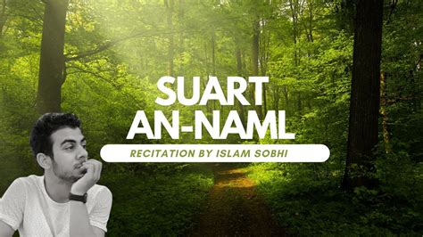 Surat An Naml Recitation By