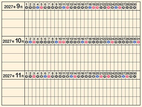 2027年（令和9年）9月スケジュールカレンダーテンプレート 5種類･画像 まなびっと