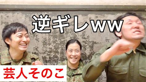 その②【女性自衛官】芸人の【そのこ】とトークしたら現役時代の任務に驚いた！！！！ Youtube