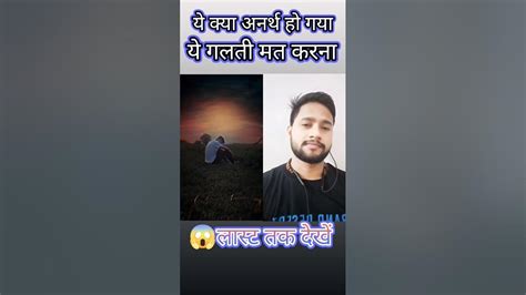 Ye Kya Ho Gaya Bhai 😱viral Emotional Trending Youtube India