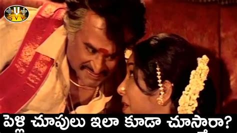 Bhanu Priya Rajinikanth Mohan Babu Comedy Scene Pedarayudu Movie