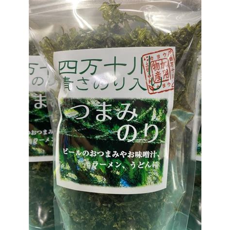 四万十川青さのり入り「つまみのり」（休売中） Tumaminori四万十の幸さゆりのしまんと 通販 Yahooショッピング