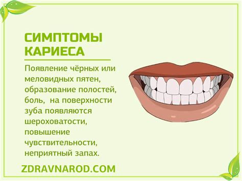 Хотите вылечить кариес у ребенка или у себя? | Народная медицина