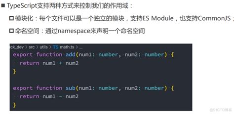 699 Typescript其他知识：namespace，内置类型声明，外部定义类型声明和自定义声明，declare文件，tsconfig Json Mb5ff980b461ced的技术博客