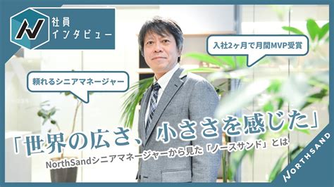 【社員インタビュー】圧倒的な成果は如何にして生まれるのか【コンサルタント】 Youtube