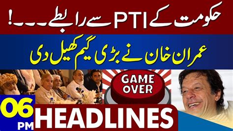 Imran Khan Ne Bari Game Khail Di Dunya News Headlines Pm