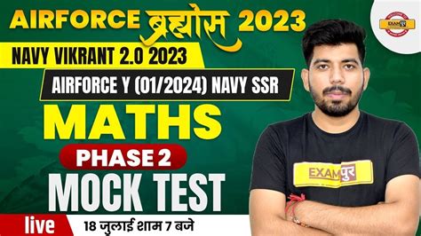 MATHS MOCK TEST AIRFORCE MATHS CLASS 2 AIRFORCE Y NAVY SSR 2023