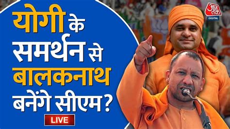 Live Cm Yogi Balaknath Rajasthan New Cm