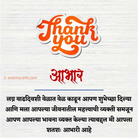 lgana vadhathavasa aabhara   marriage anniversary wishes  marathi