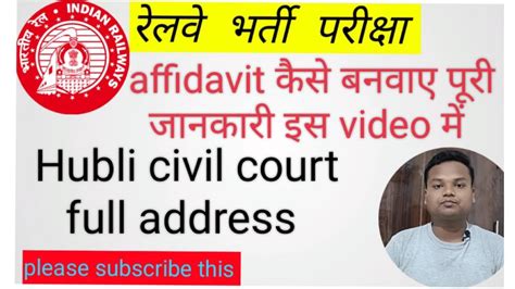 Affidavit Rrc Group D Dv Medical Hubli Youtube