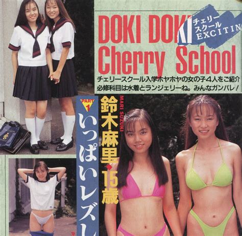 Yahooオークション Cherryピンク 1994年12月号 セーラーメイトdx増刊