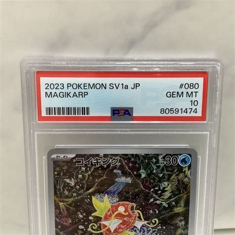 Yahooオークション 1円〜 Psa10 ポケモンカード ポケカ Ar コイキン