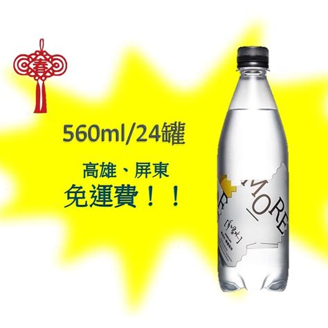 【味丹】多喝水more氣泡水560ml的價格推薦 2022年8月 比價比個夠biggo