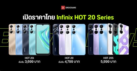 Infinix HOT 30 มอถอเกมมงราคาประหยด จอลนไหล 90Hz สเปคครบเครอง เรมตนแค 4 799 บาท