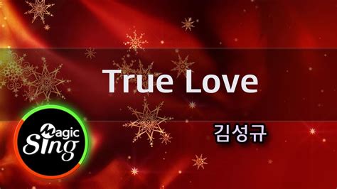 매직씽아싸노래방 김성규kim Sung Kyu True Love 노래방karaoke Magicsing Youtube