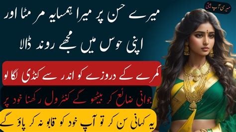 Hamsaye Nae Had Kr Di Emotional Heart Touching Sachi Story Urdu