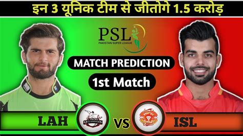 Psl T St Match Lah Vs Isl Dream Prediction Lah Vs Isl Dream